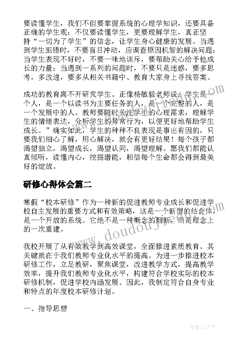 2023年二年级德育工作总结第二学期(大全7篇)