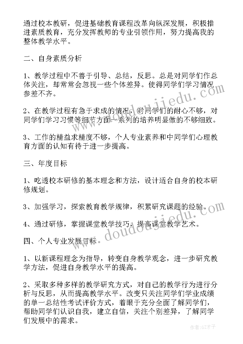 2023年二年级德育工作总结第二学期(大全7篇)