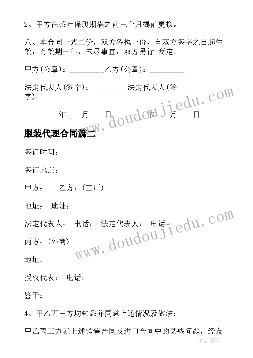 最新幼儿清明节方案 幼儿园小班清明节方案(实用8篇)