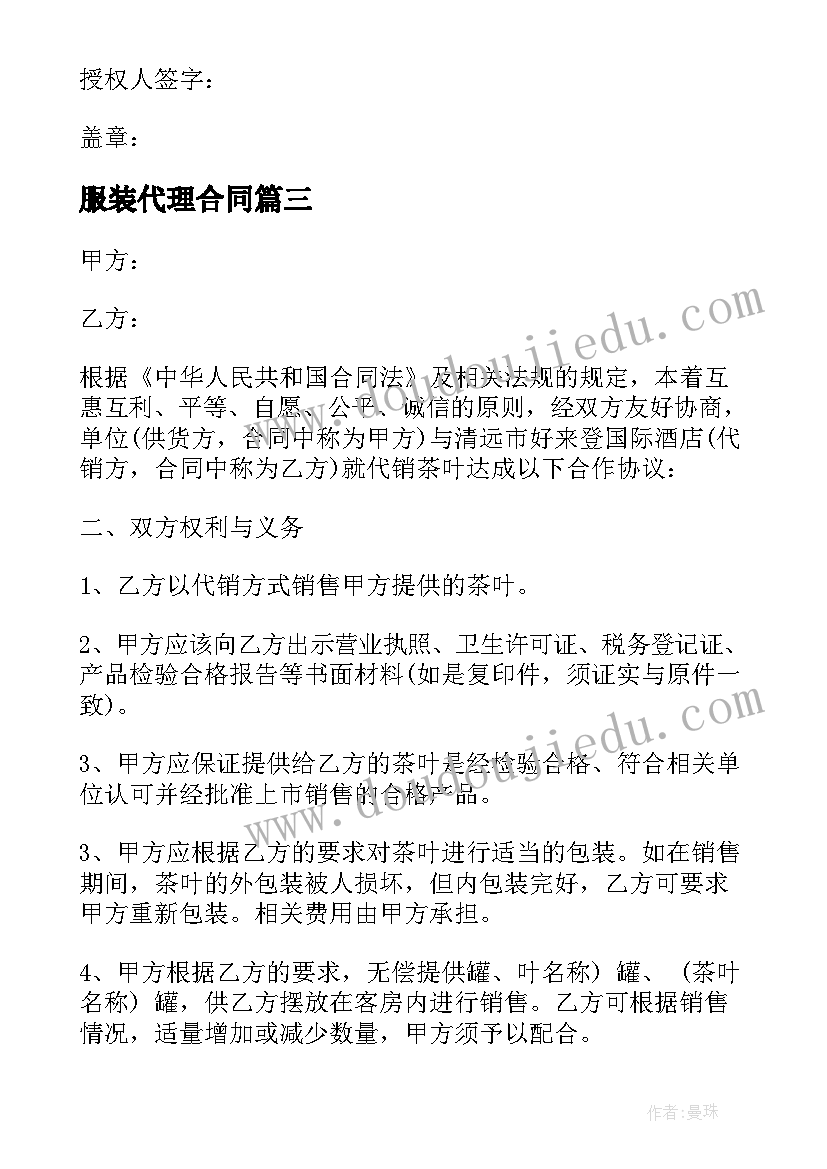 最新幼儿清明节方案 幼儿园小班清明节方案(实用8篇)