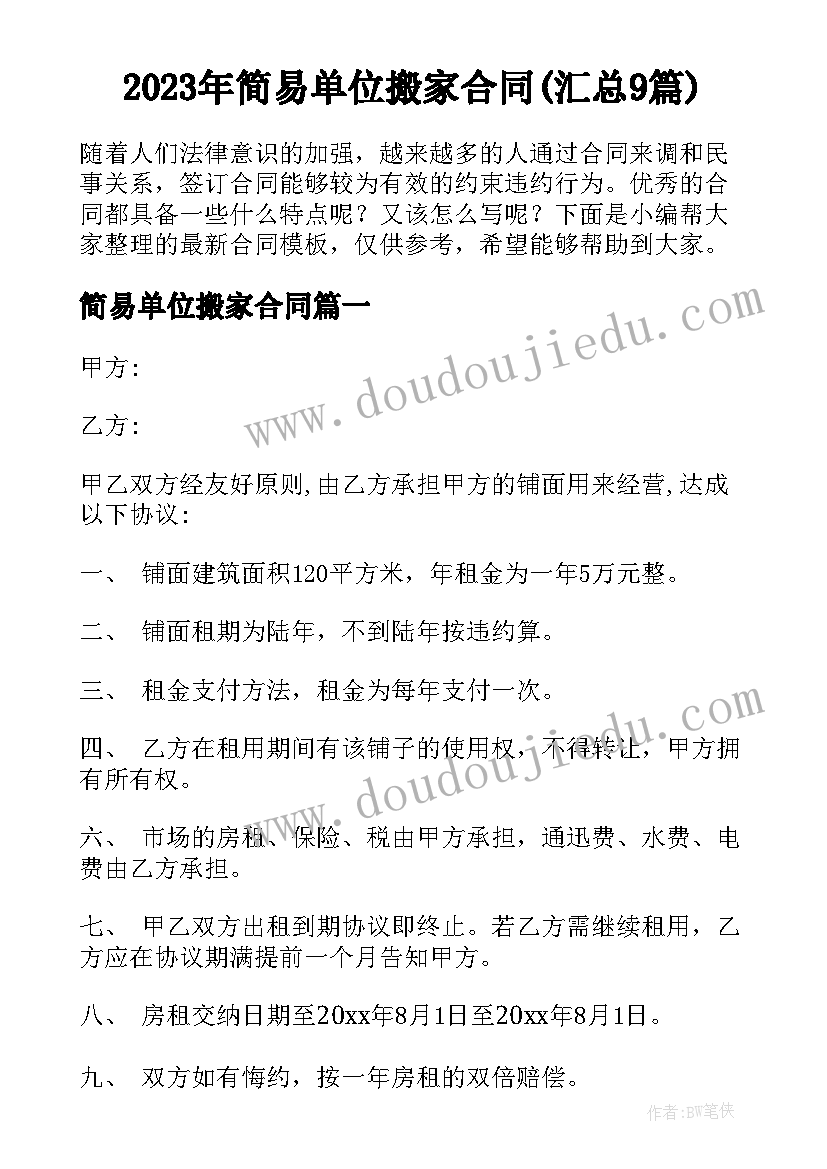 科学活动玩具动起来 科学活动教案(优质5篇)