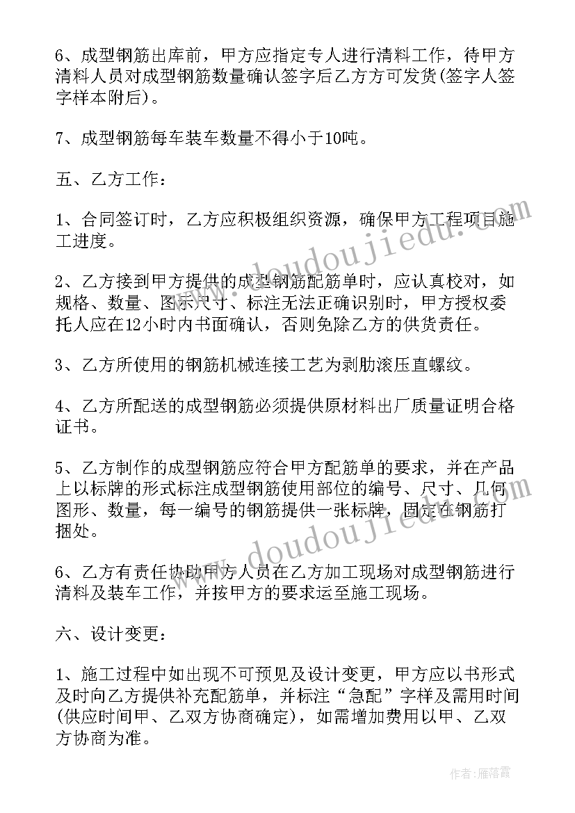 门窗承揽加工合同(汇总8篇)