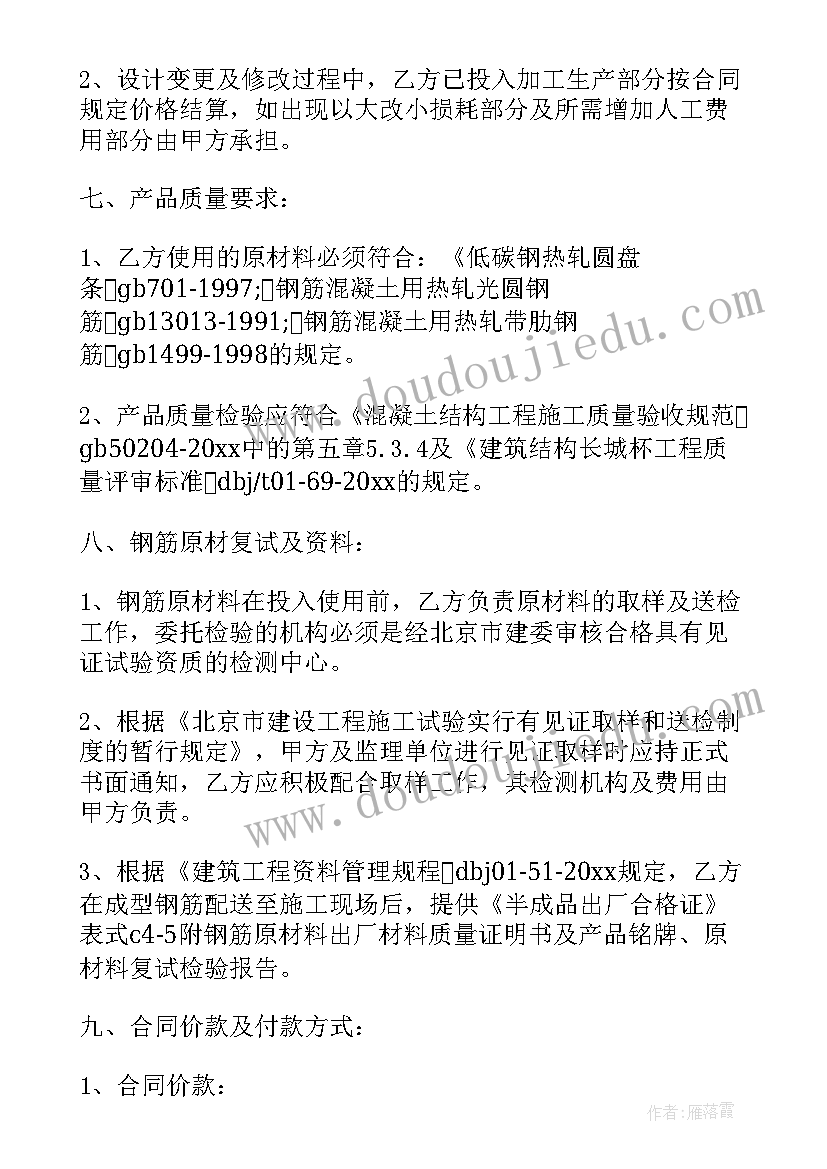 门窗承揽加工合同(汇总8篇)