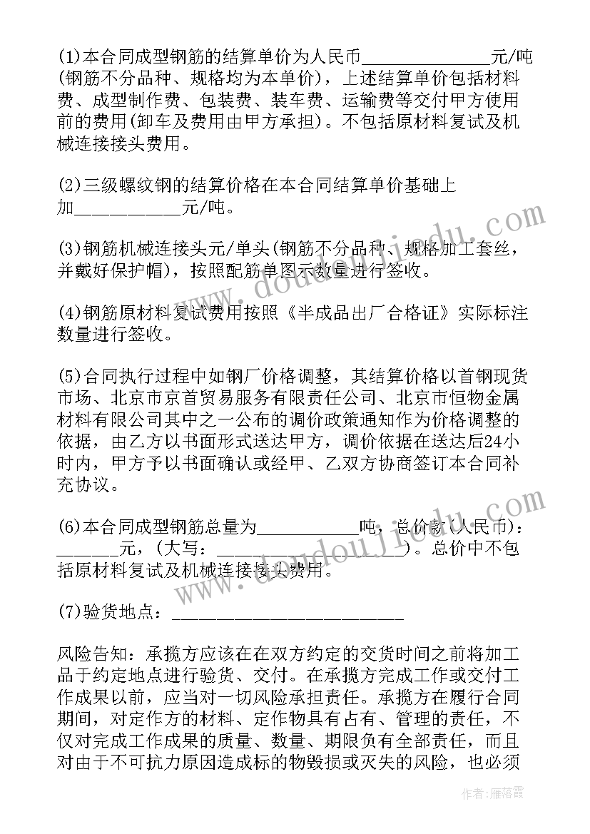 门窗承揽加工合同(汇总8篇)