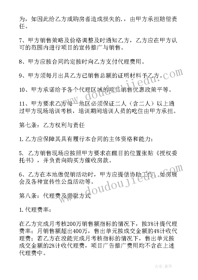 2023年六年级语文冀教版 苏教版六年级数学教学计划(汇总7篇)