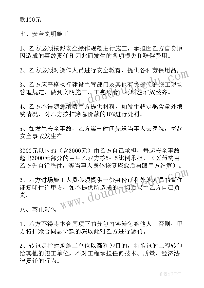 内墙抹灰工程施工方案(实用6篇)