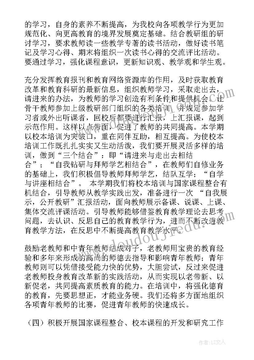 2023年中职学校学年工作计划(汇总5篇)