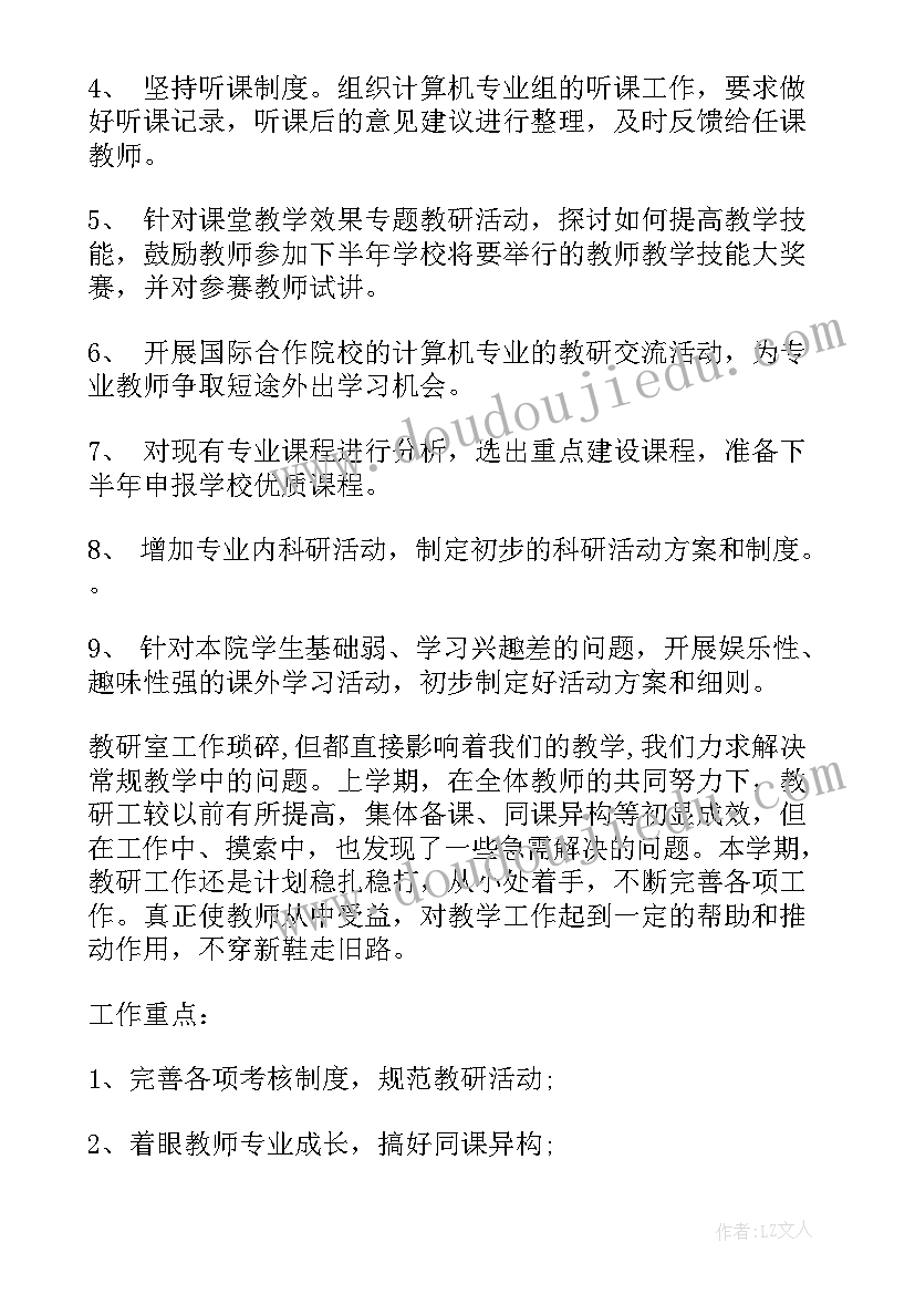 2023年中职学校学年工作计划(汇总5篇)