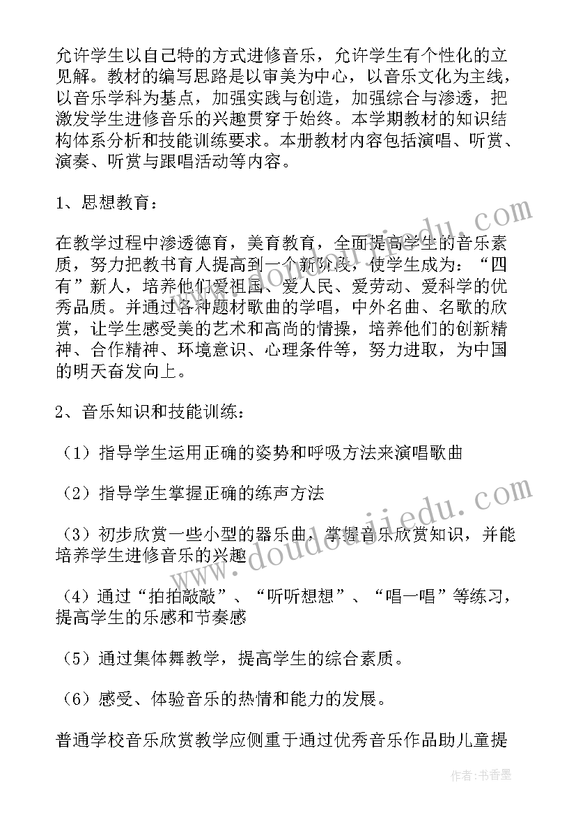 最新物业机电工作计划书(汇总7篇)