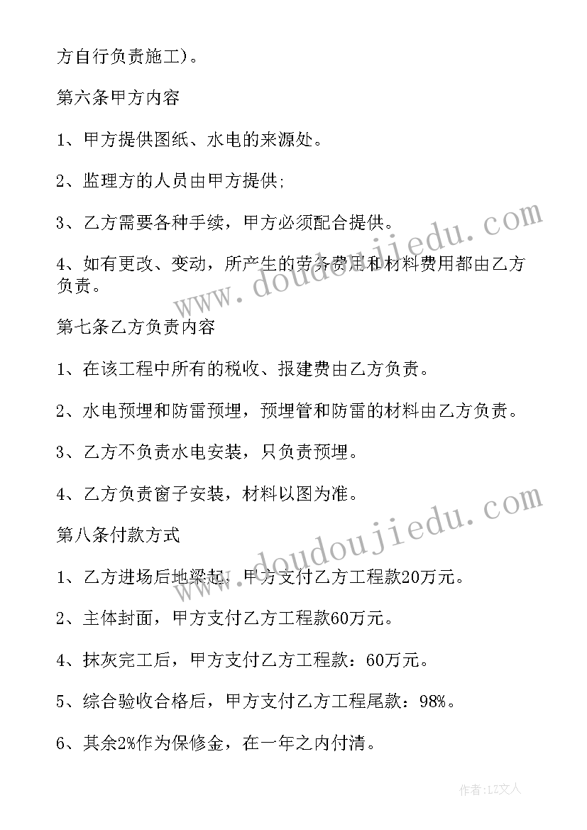 最新楼道刮大白多少钱一平米 医院楼道保洁服务合同(优秀5篇)