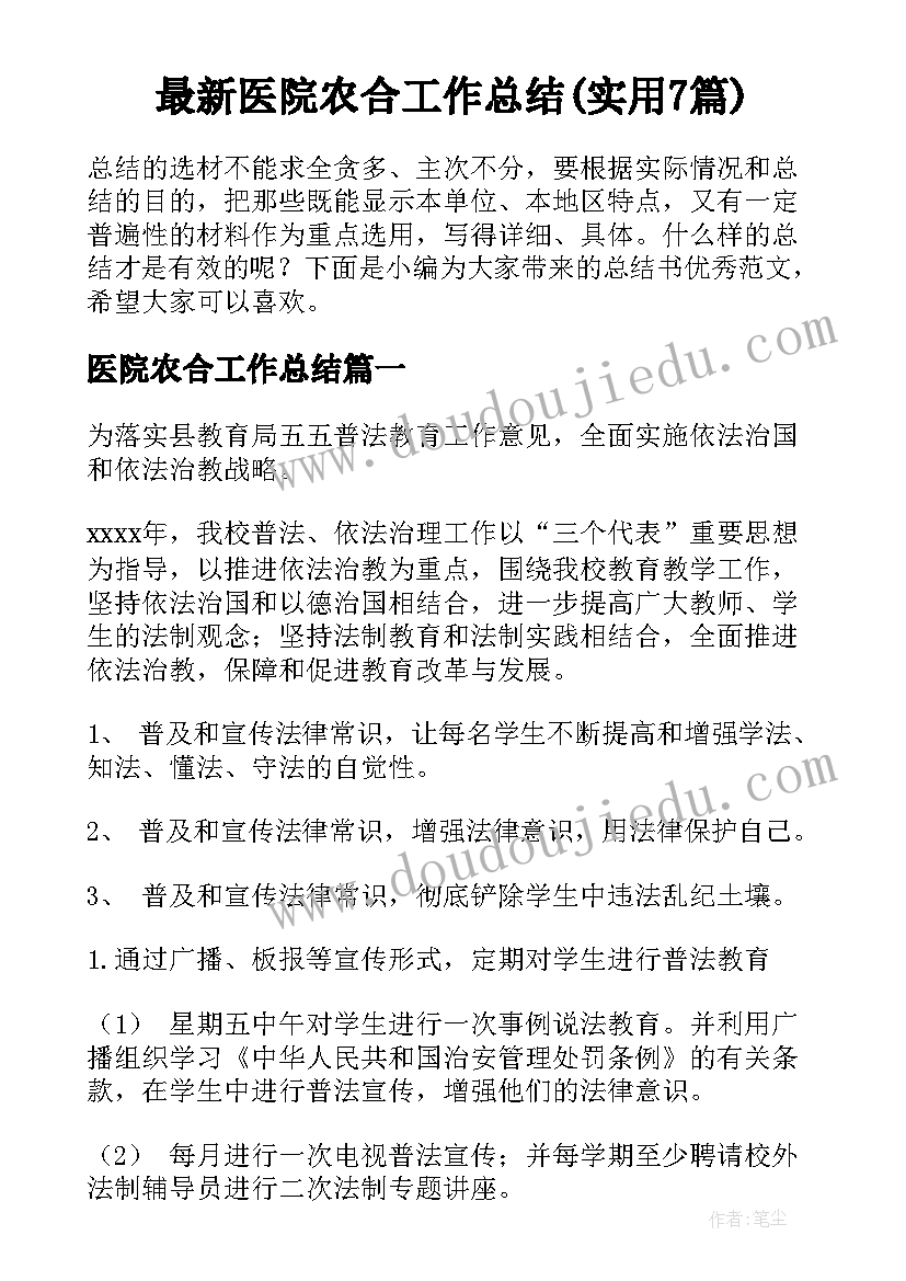 校园劳动周心得体会(优质5篇)