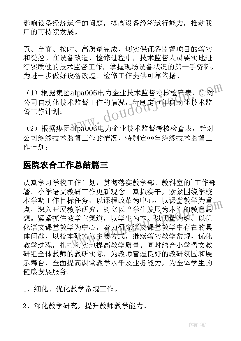 校园劳动周心得体会(优质5篇)