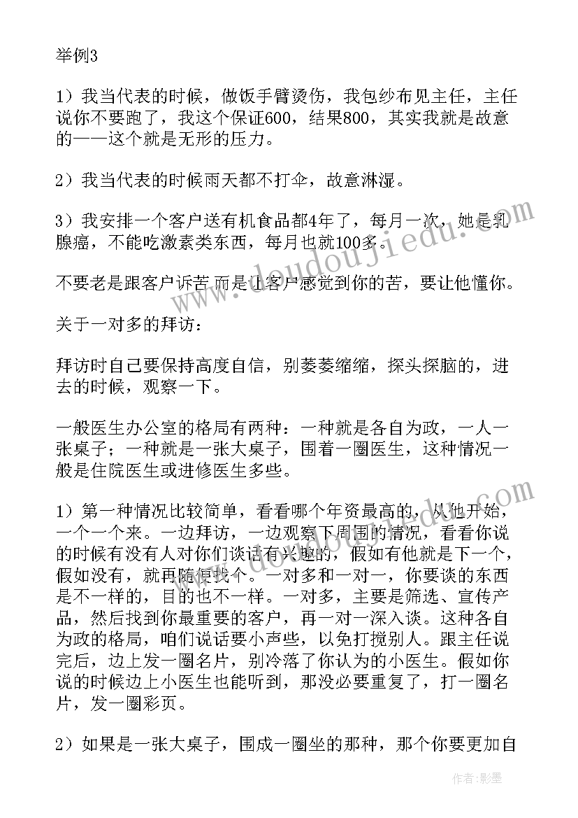 拜访客户的计划和实施方案 大客户销售管理之拜访客户的技巧(汇总9篇)