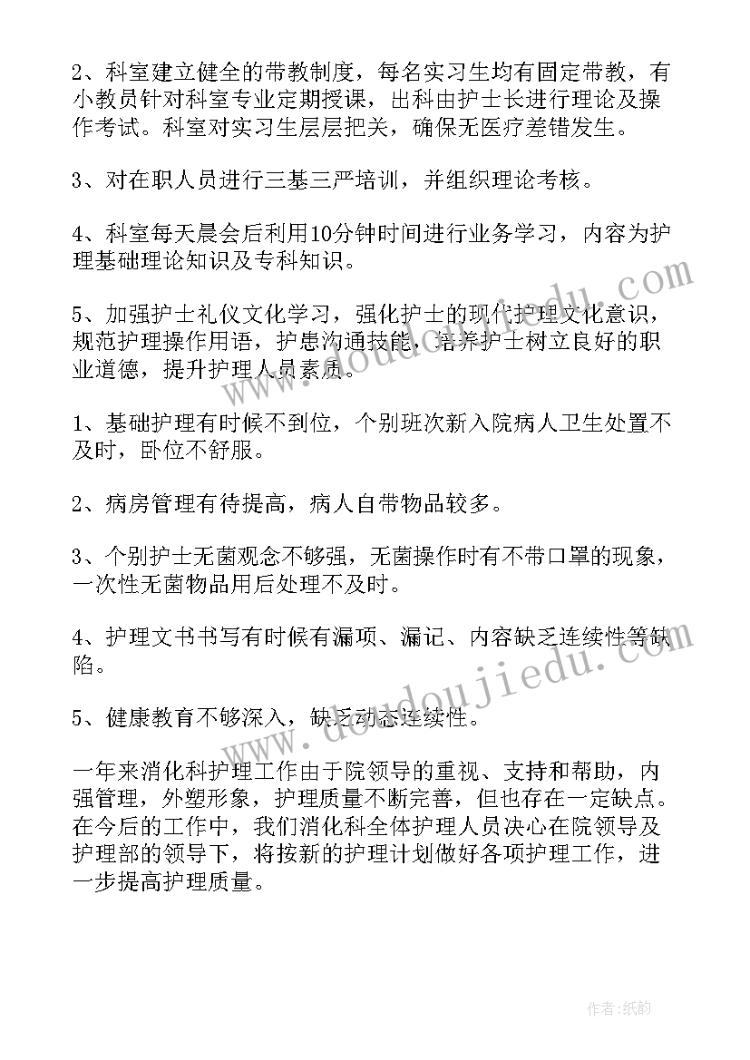 无纺布工作计划(模板7篇)