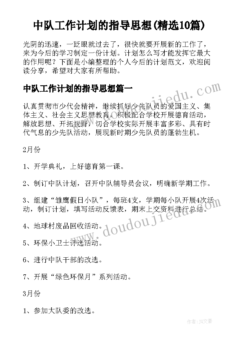 2023年体育课教学总结与反思 初一年级线上教学总结(精选5篇)