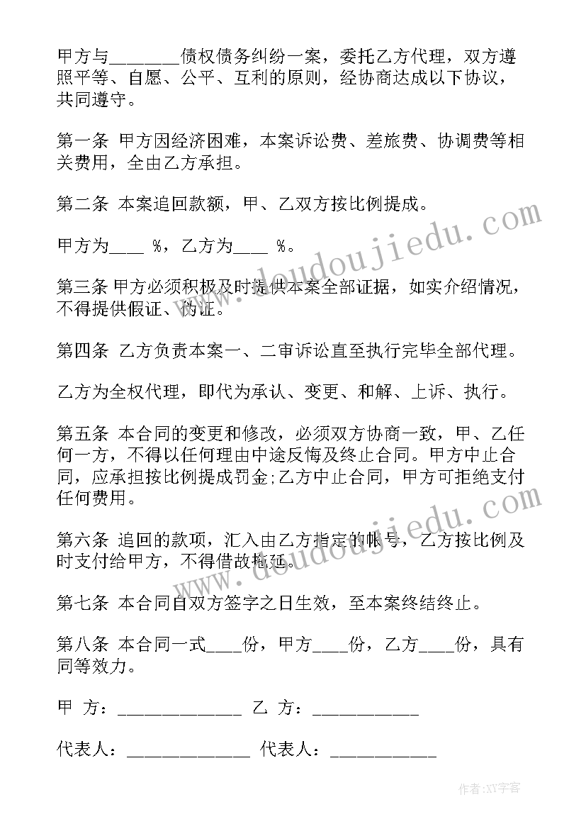 委托诉讼合同下载软件 诉讼委托代理合同(优质10篇)