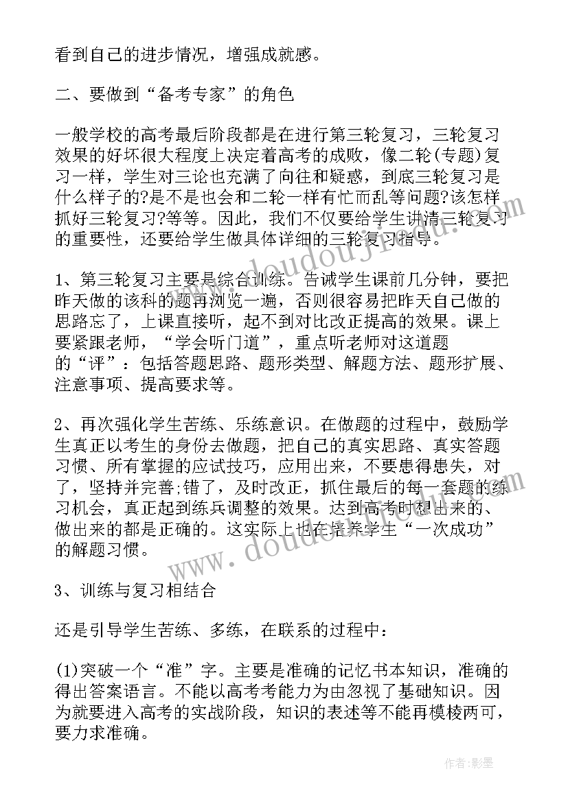 教师培训参培计划书(模板9篇)