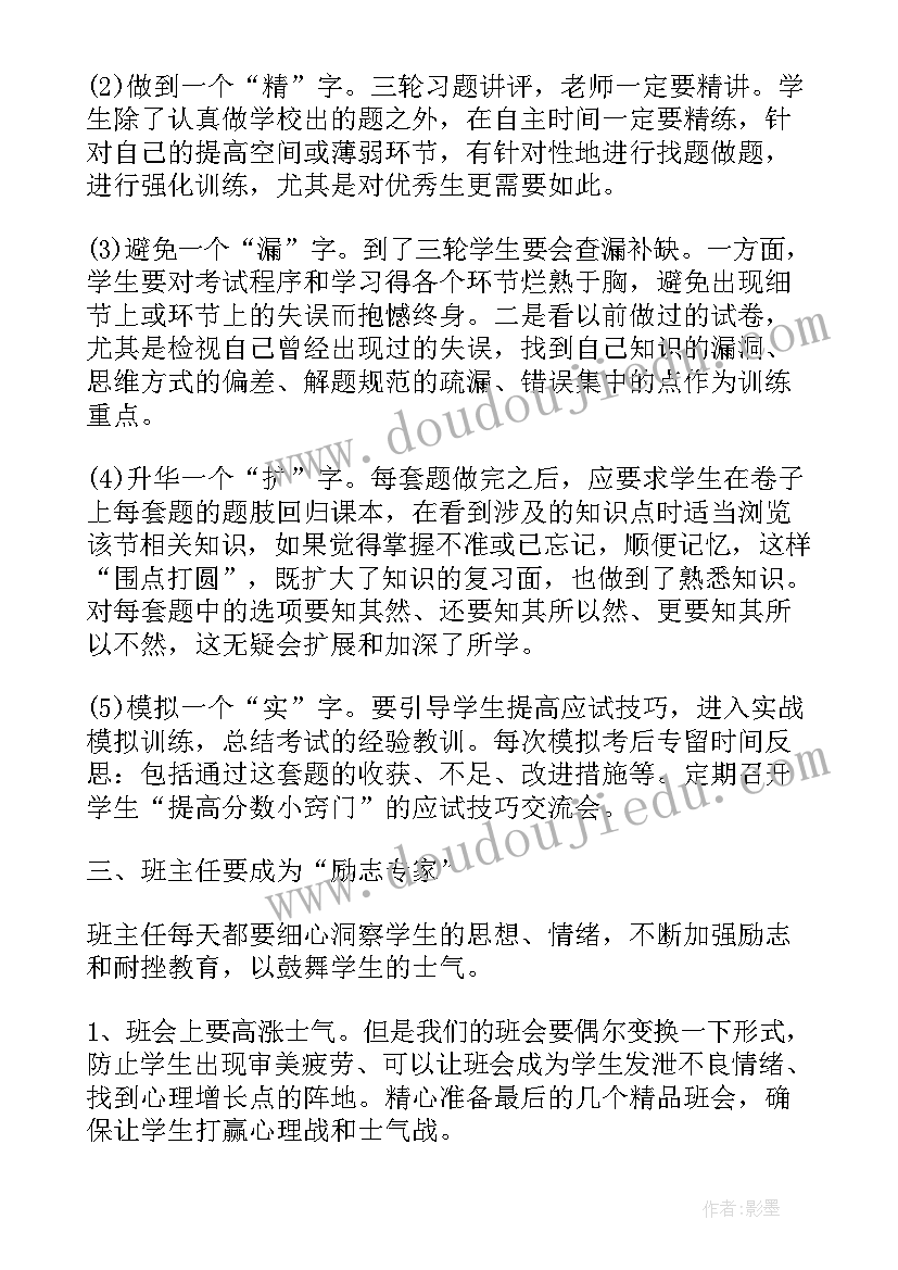 教师培训参培计划书(模板9篇)