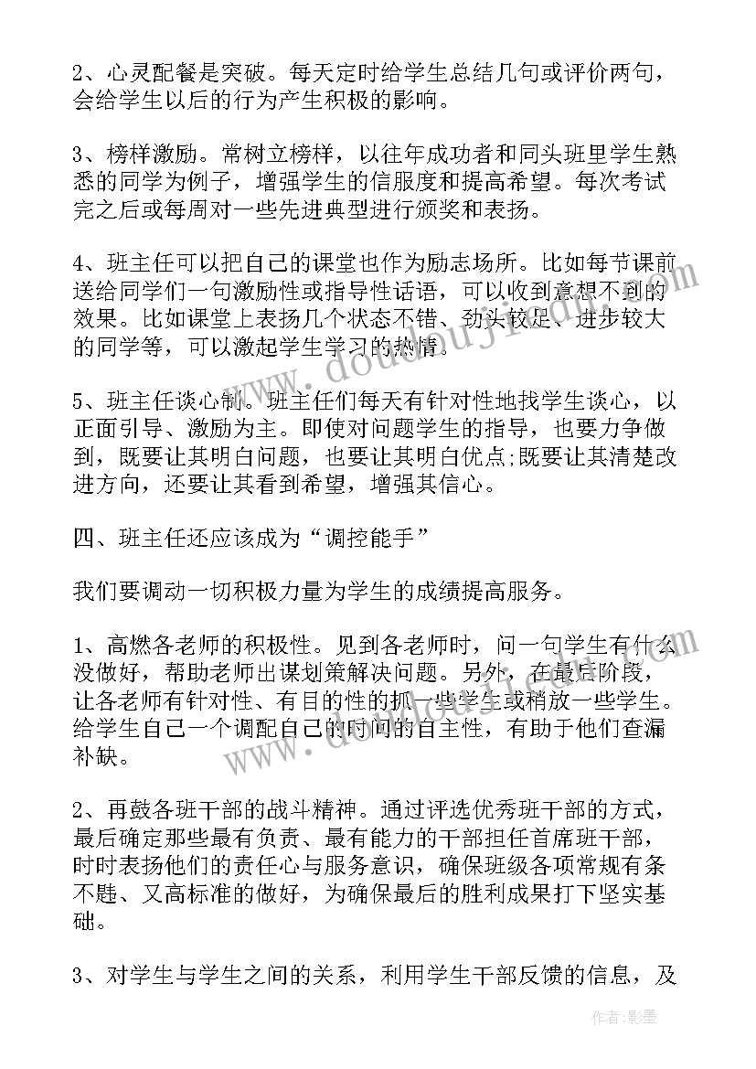 教师培训参培计划书(模板9篇)