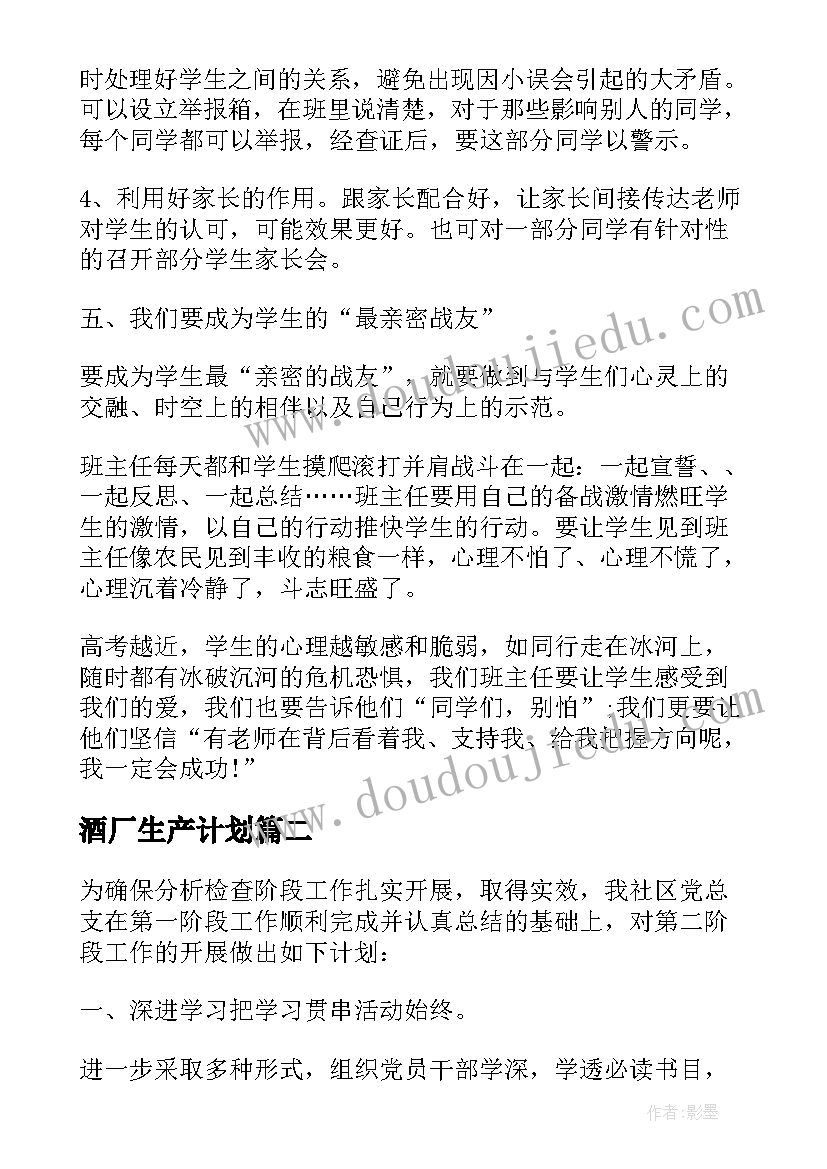 教师培训参培计划书(模板9篇)