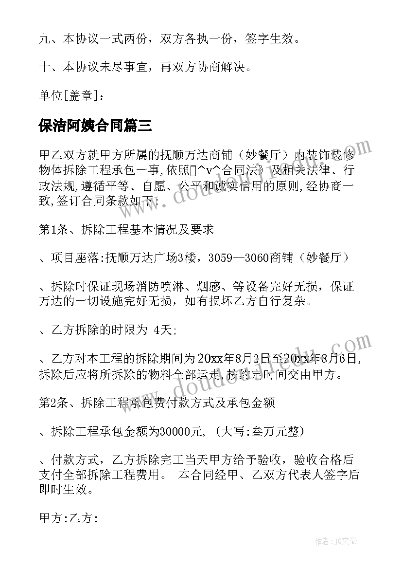 2023年数学找妈妈教案小班(汇总6篇)