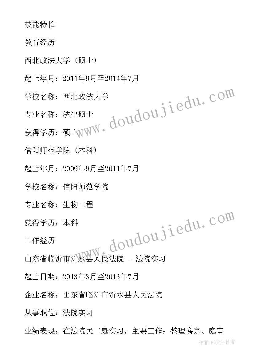 2023年期末考试诚信教育班会记录 期末考试技巧教育心得体会(精选9篇)