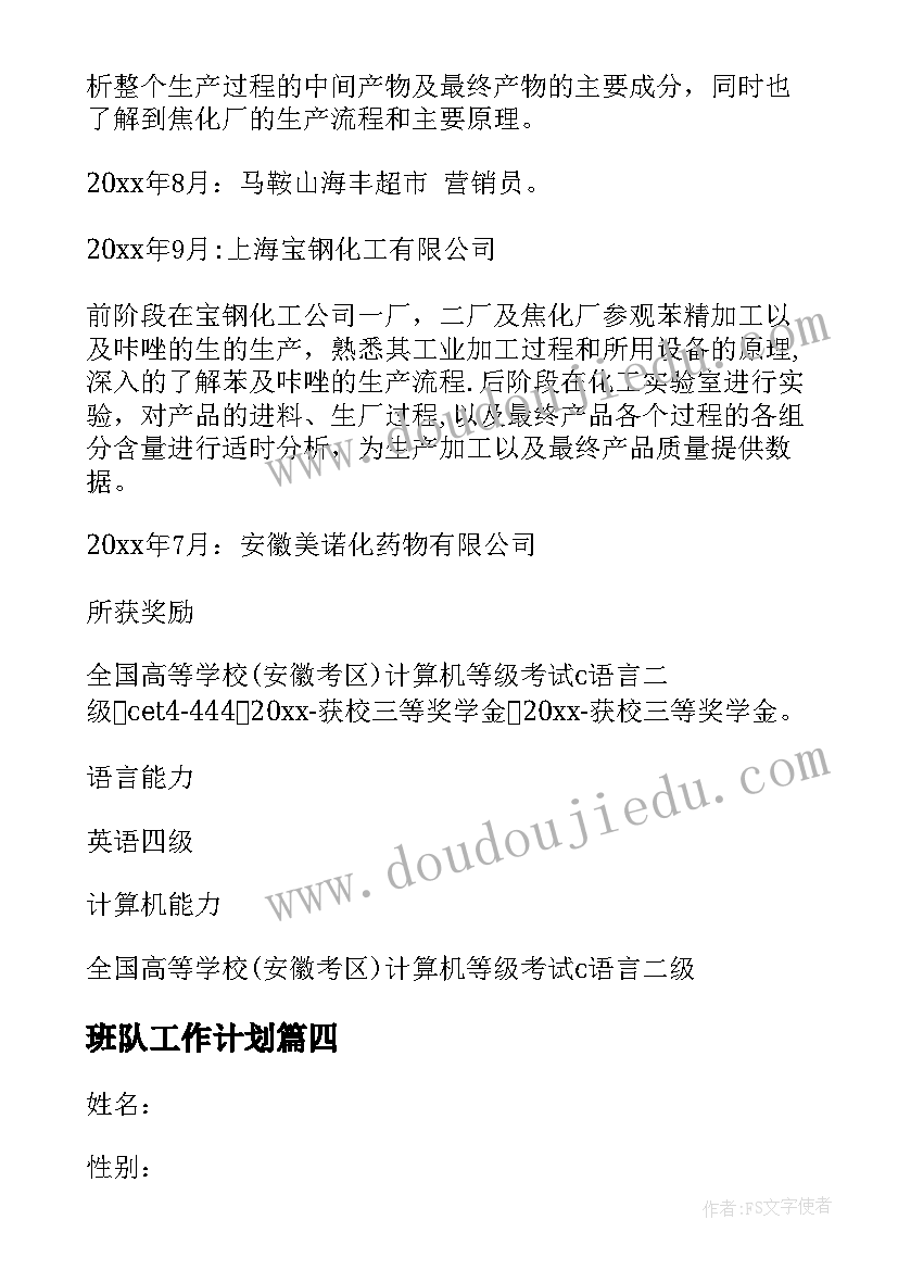 2023年期末考试诚信教育班会记录 期末考试技巧教育心得体会(精选9篇)