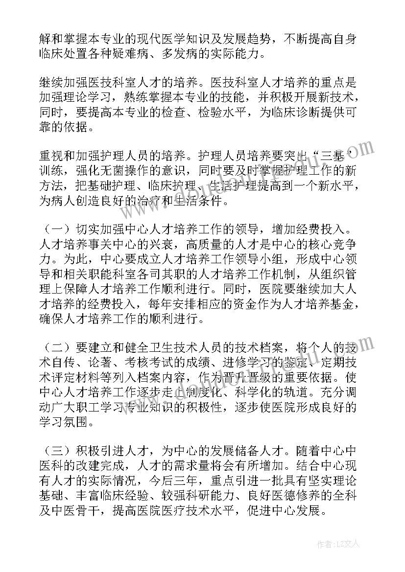 2023年渔业人才工作计划(优秀6篇)