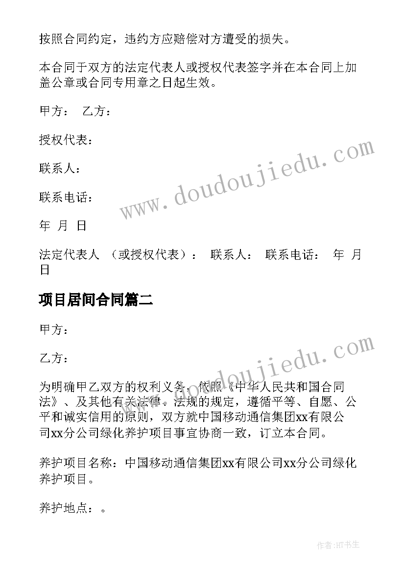 2023年银行业信贷客户经理个人总结(优秀5篇)