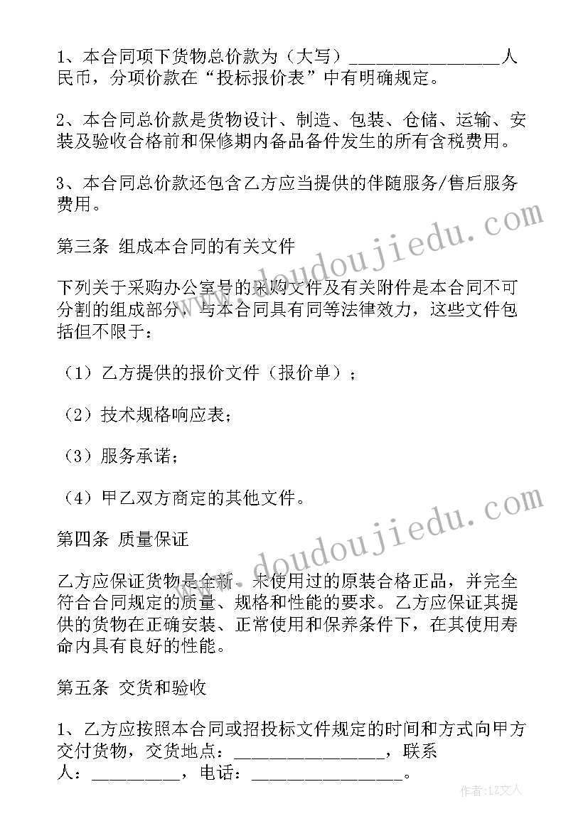 最新采购文具简单合同 简单采购合同(实用6篇)