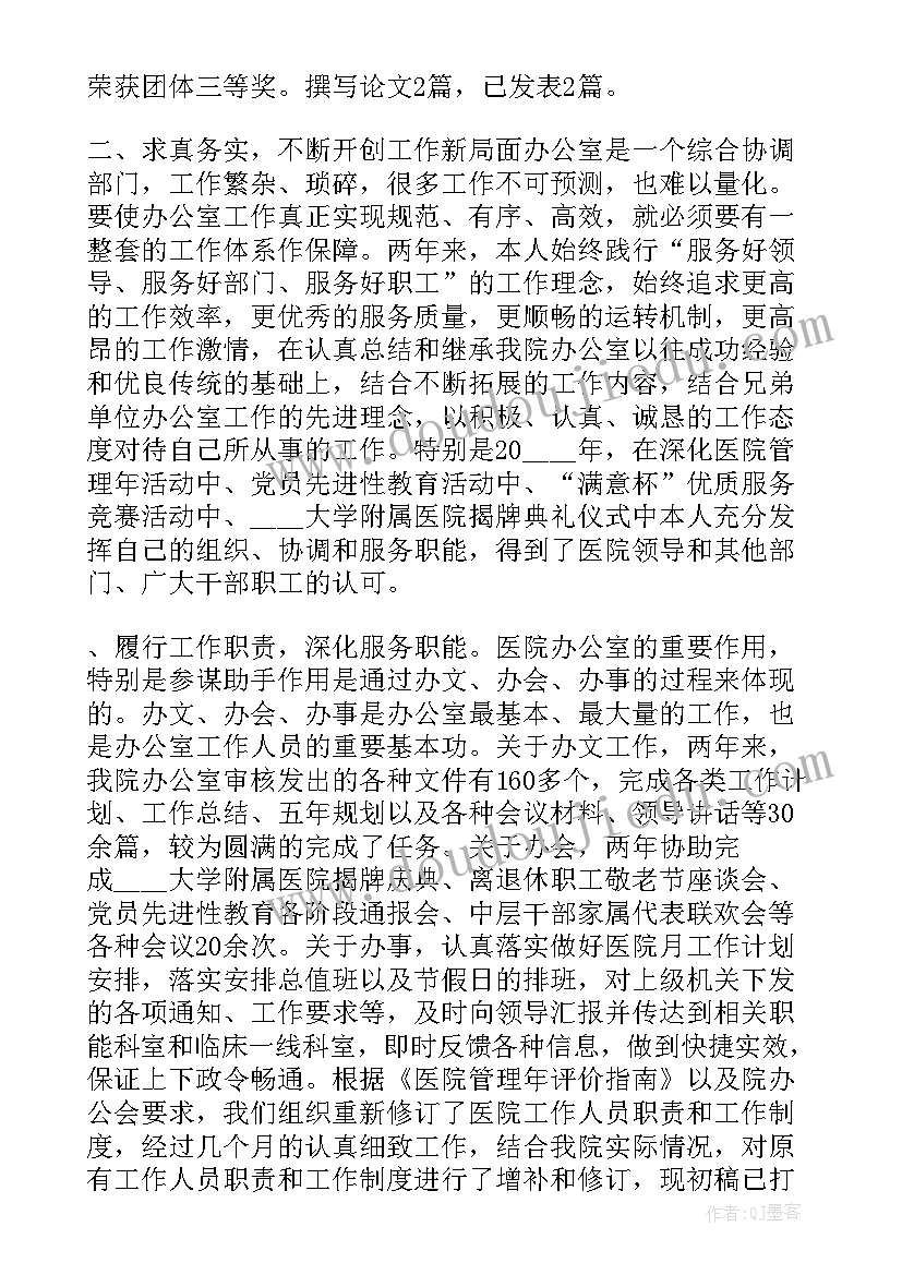 医院十年院庆活动方案(汇总8篇)