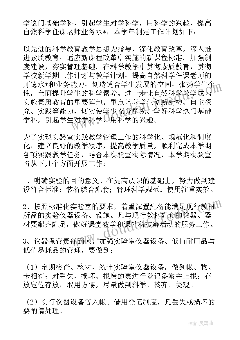 2023年消毒供应中心质控工作计划 消毒供应室工作计划(优质9篇)