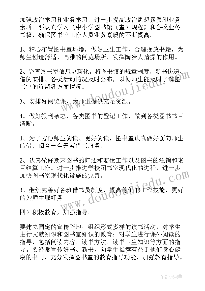 2023年消毒供应中心质控工作计划 消毒供应室工作计划(优质9篇)