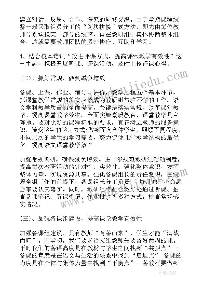 外贸工作计划(实用6篇)