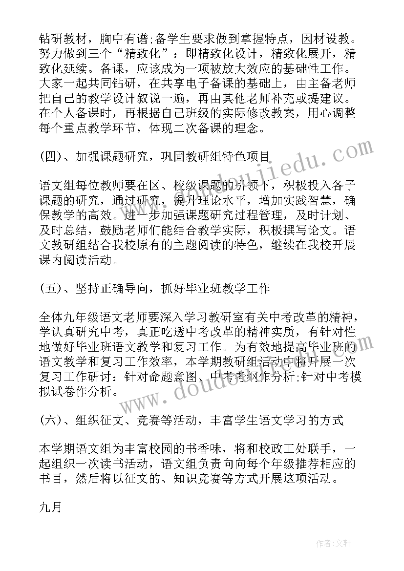 外贸工作计划(实用6篇)