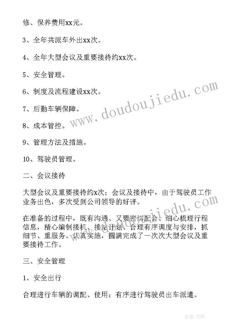 外贸工作计划(实用6篇)