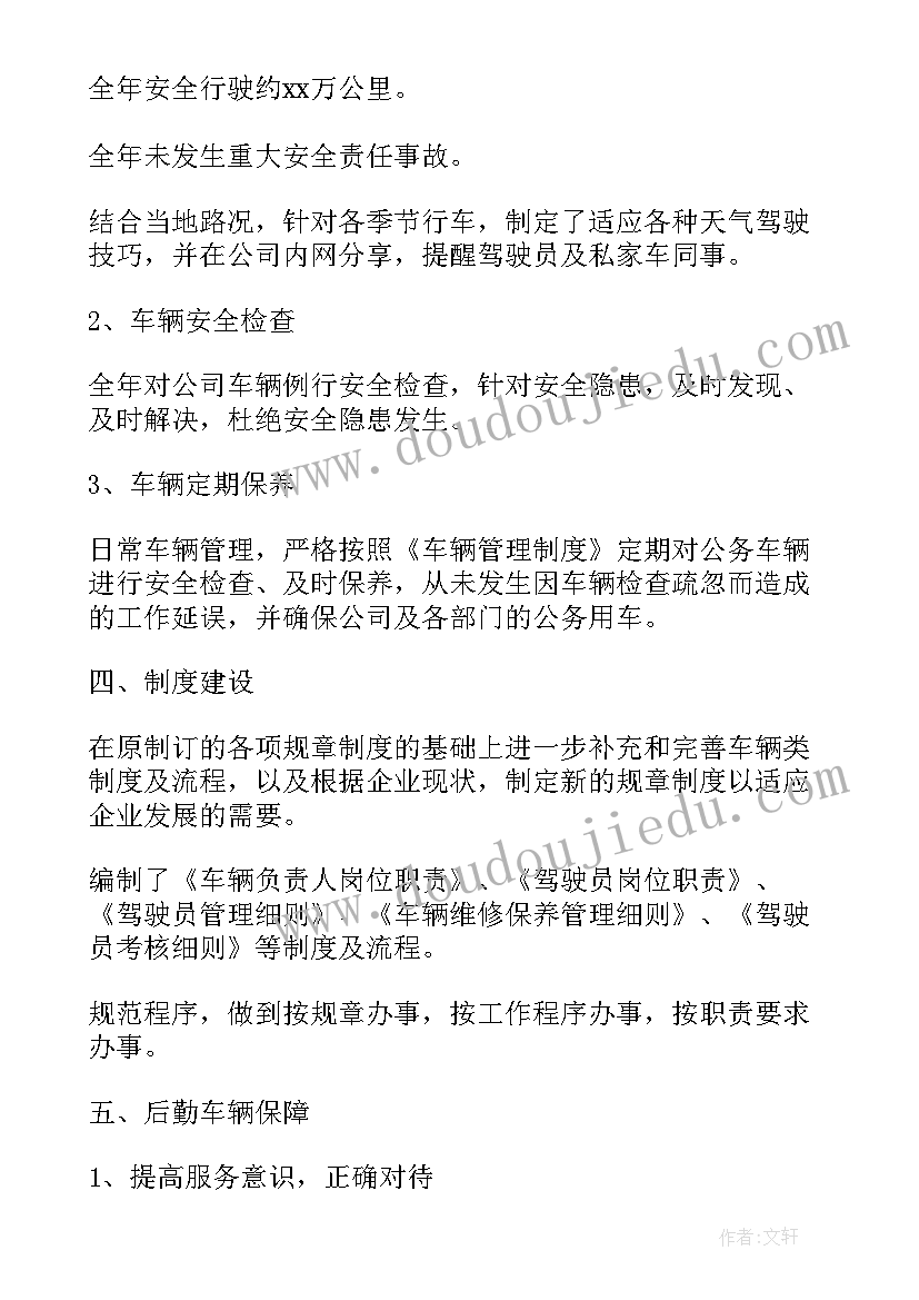 外贸工作计划(实用6篇)