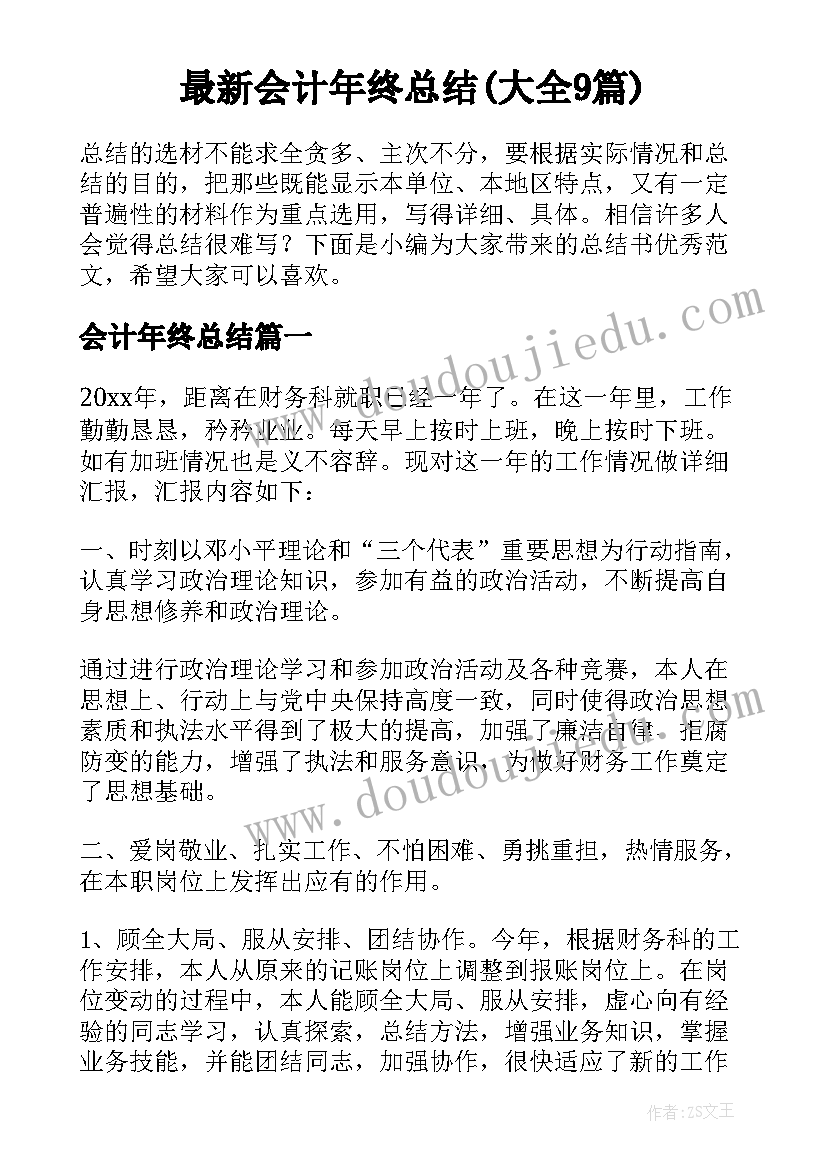 最新母亲节主持稿幼儿园感动 幼儿园母亲节主持词(实用7篇)