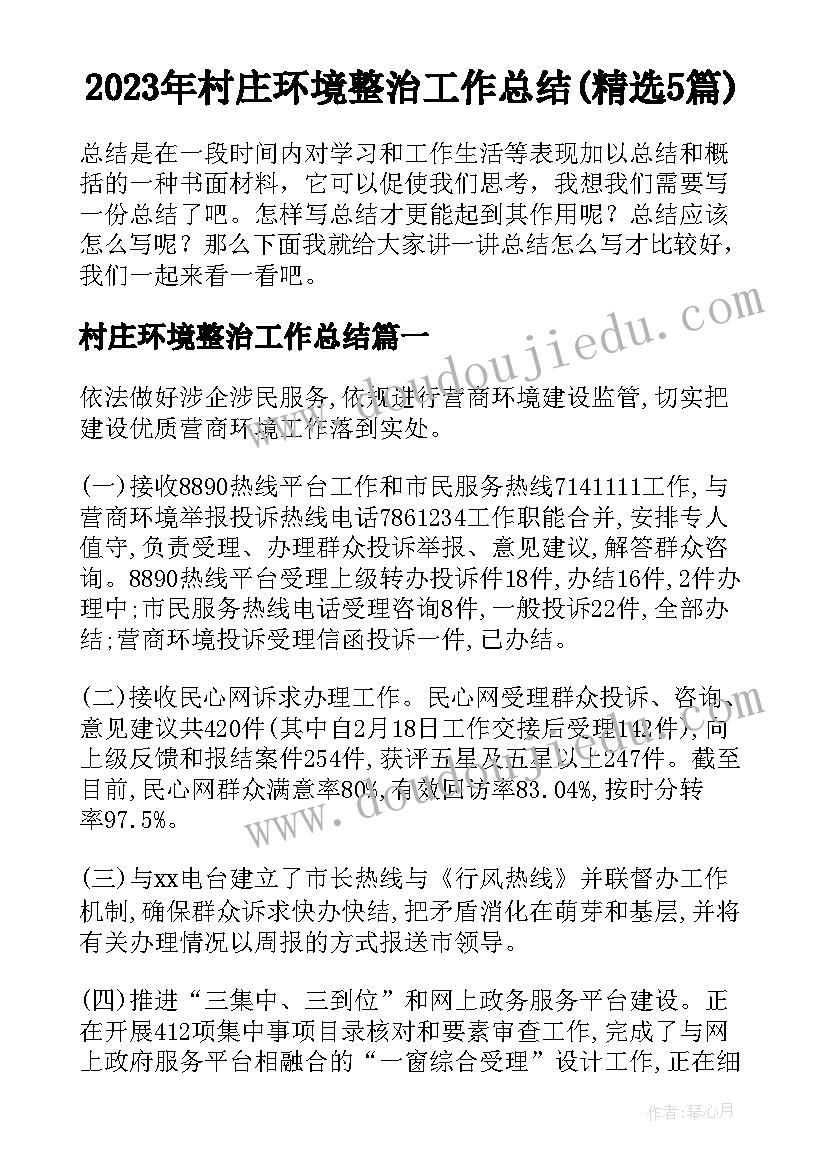 小学班主任总结与反思(实用9篇)