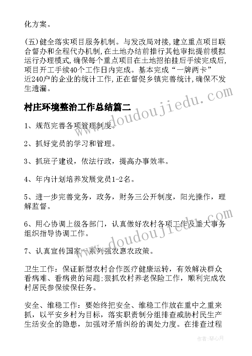 小学班主任总结与反思(实用9篇)