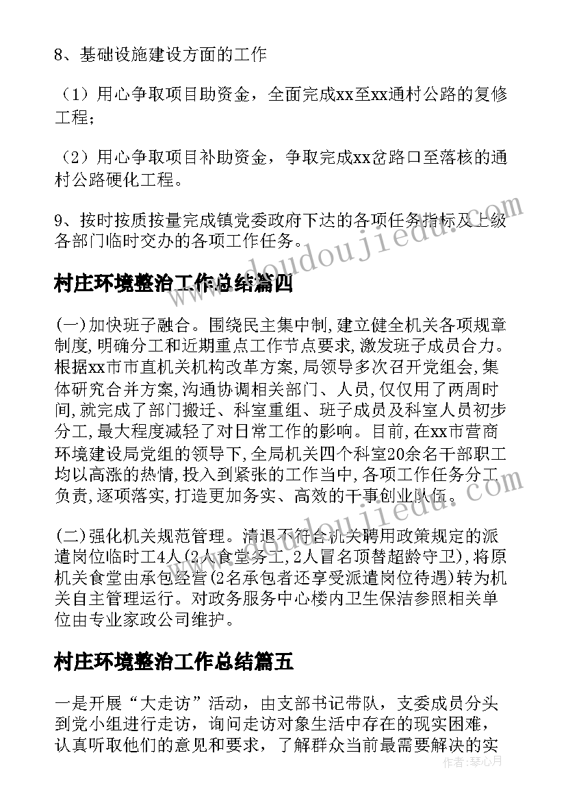 小学班主任总结与反思(实用9篇)