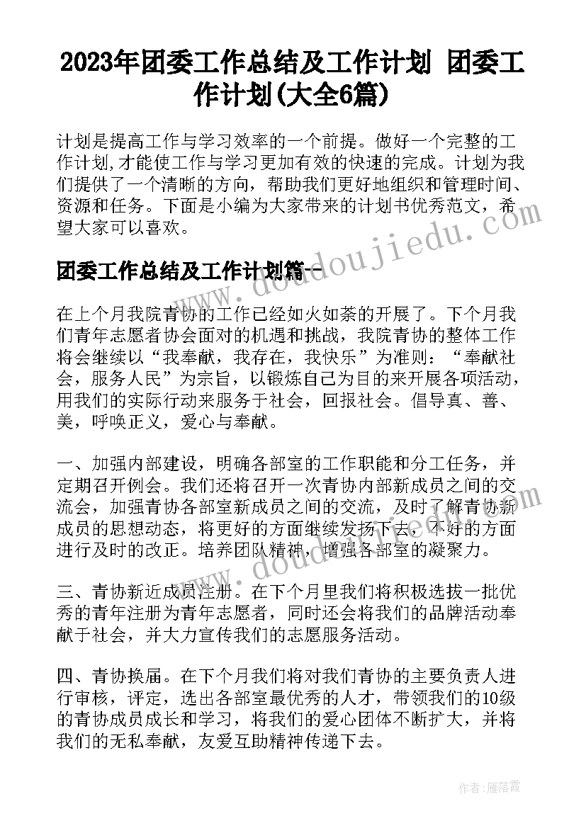 最新小学学校期末教学工作总结(精选7篇)