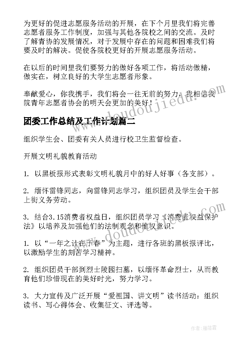 最新小学学校期末教学工作总结(精选7篇)