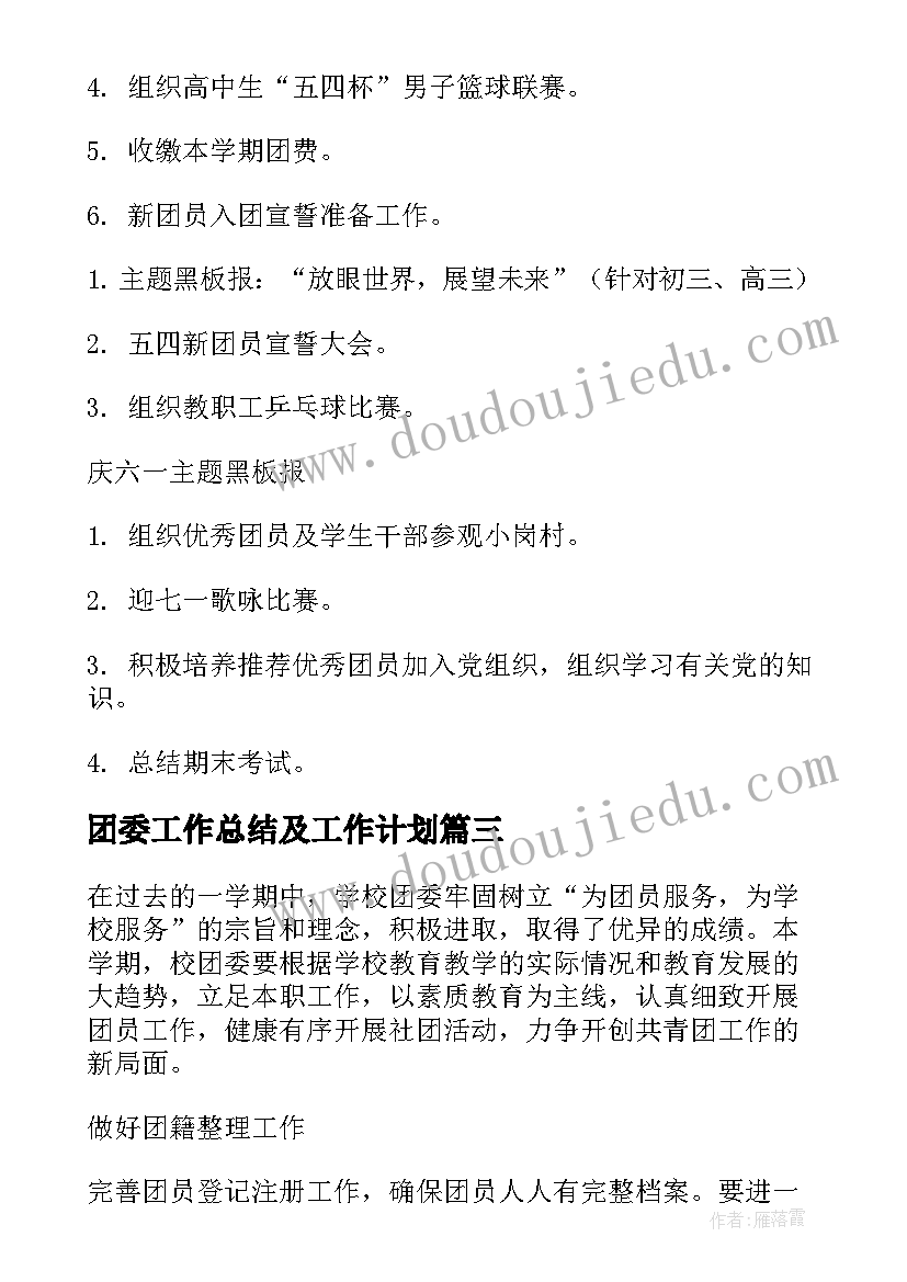 最新小学学校期末教学工作总结(精选7篇)