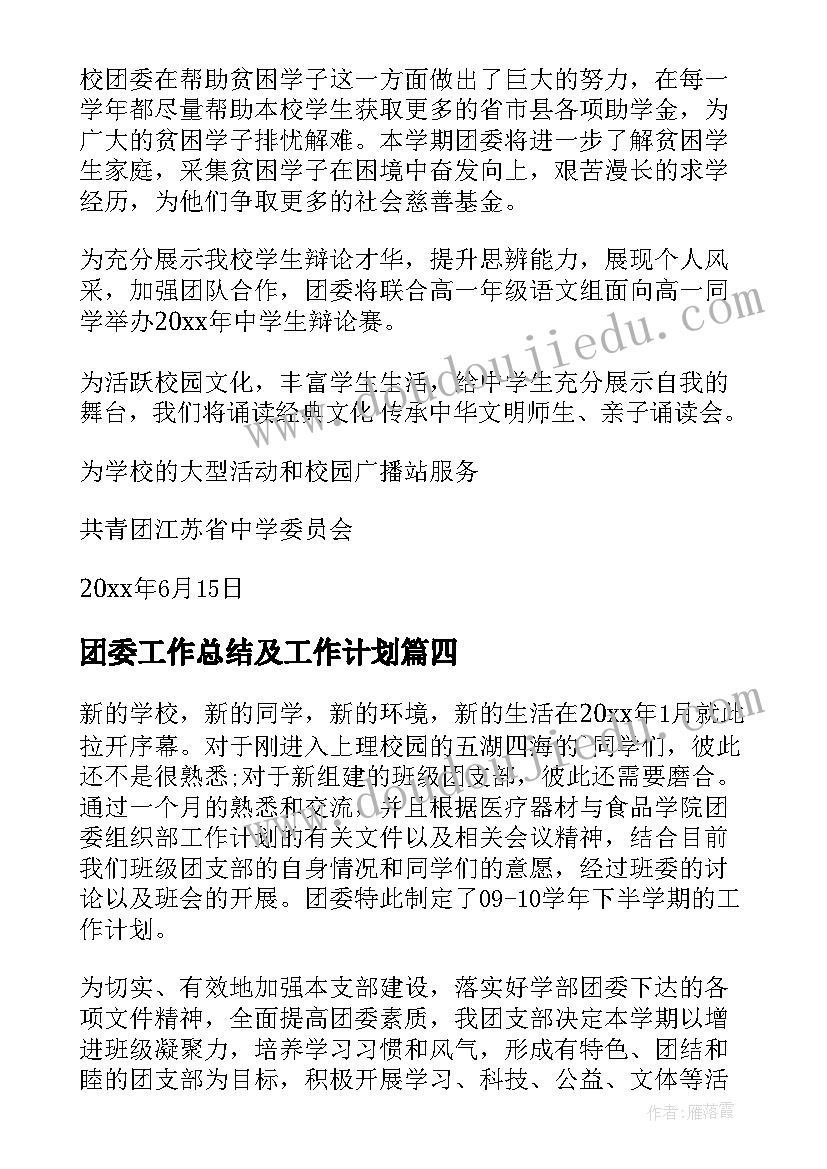 最新小学学校期末教学工作总结(精选7篇)