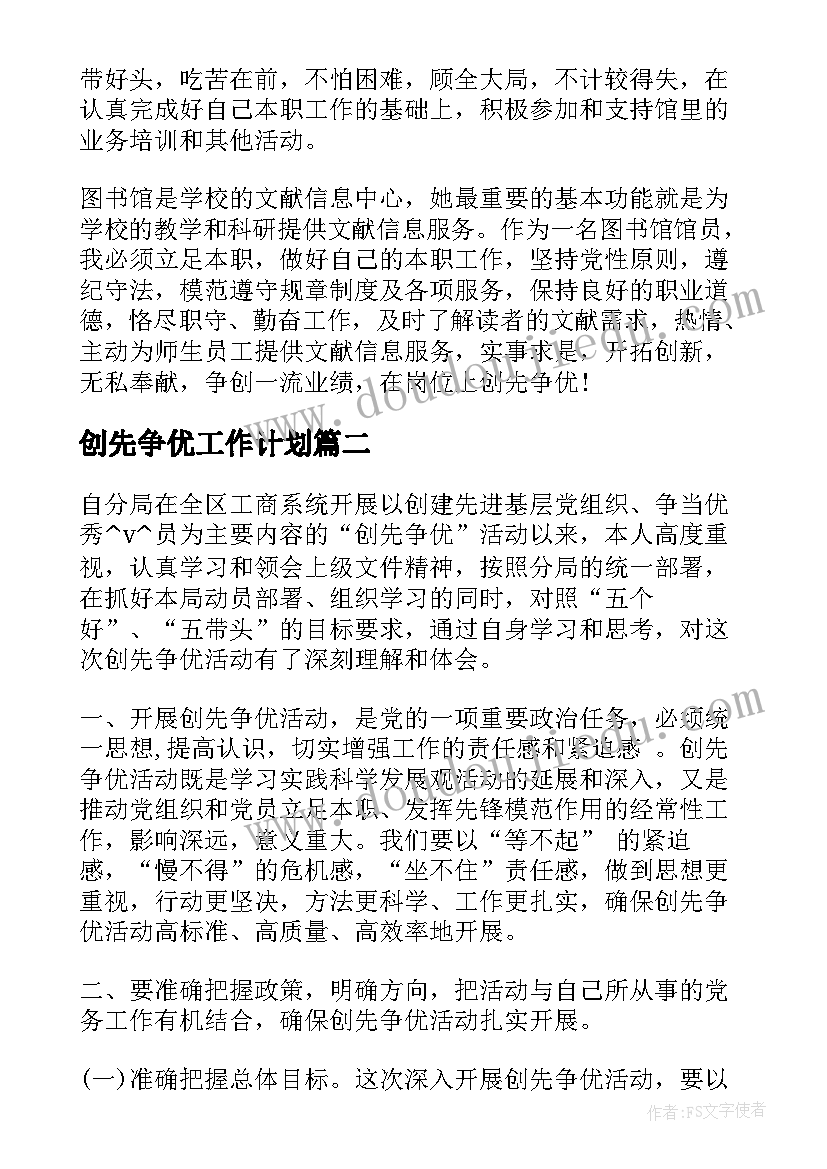 下学期高二生物教学计划(汇总5篇)