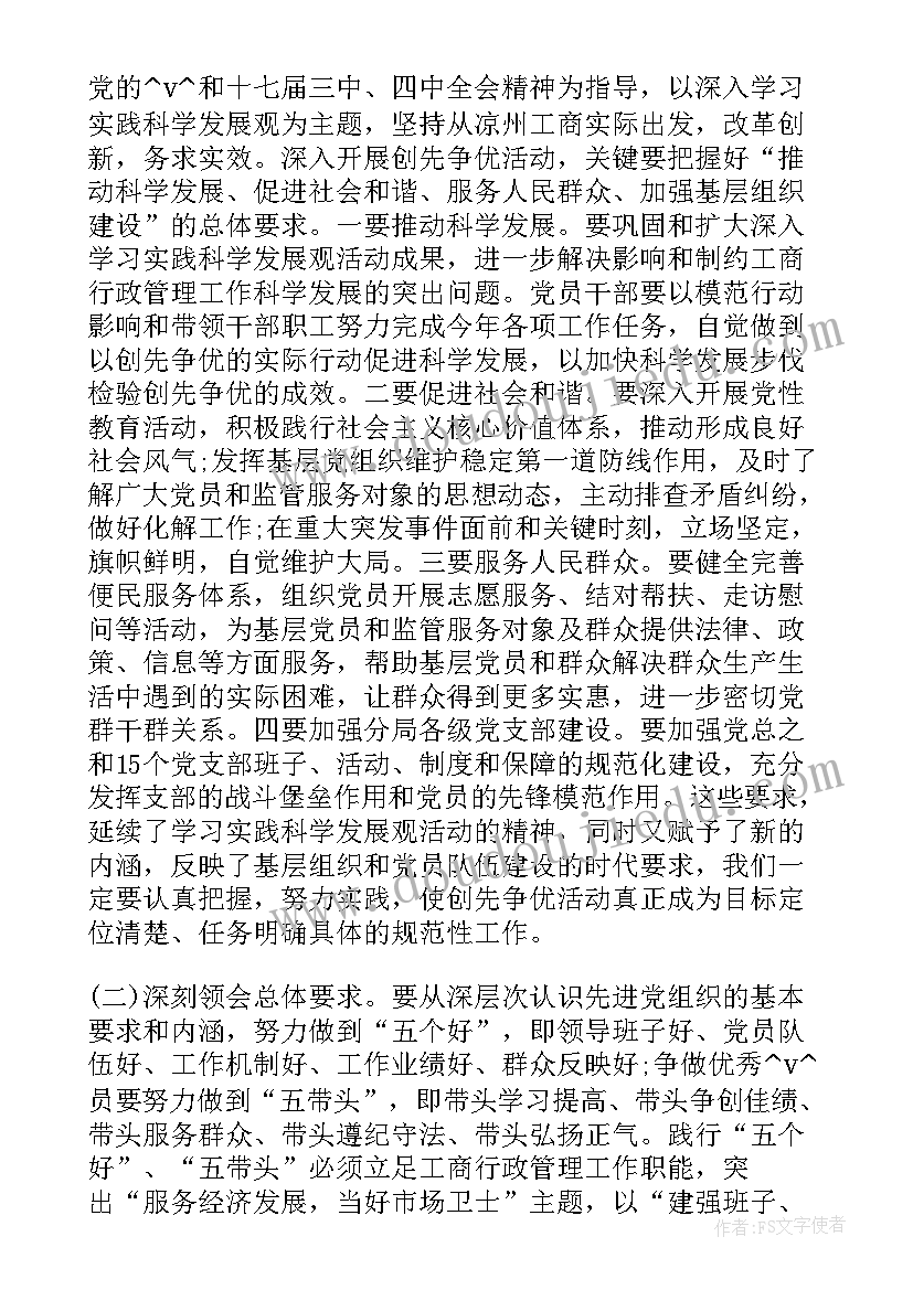 下学期高二生物教学计划(汇总5篇)