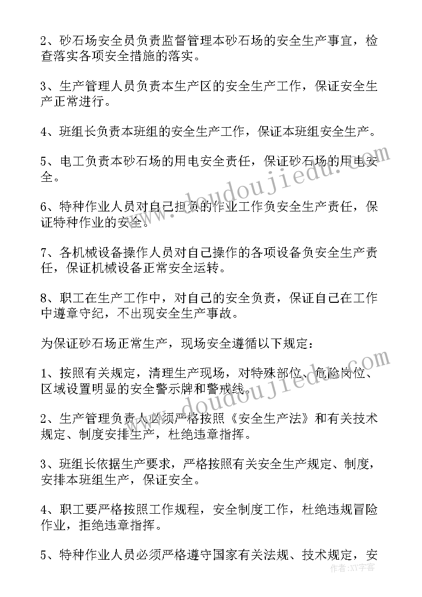 新厂长工作计划(实用7篇)