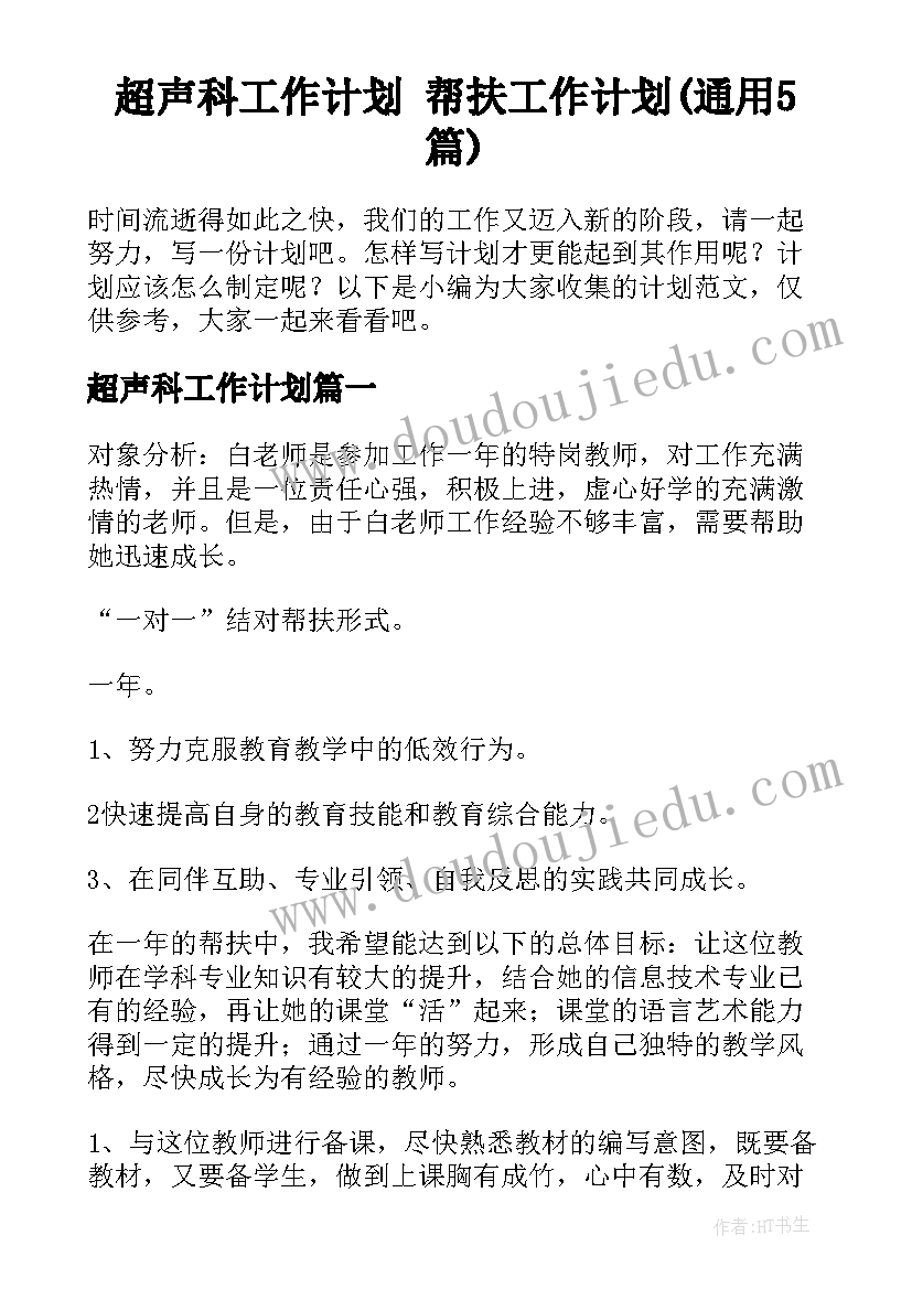 班务总结中班上学期疫情下(优质6篇)