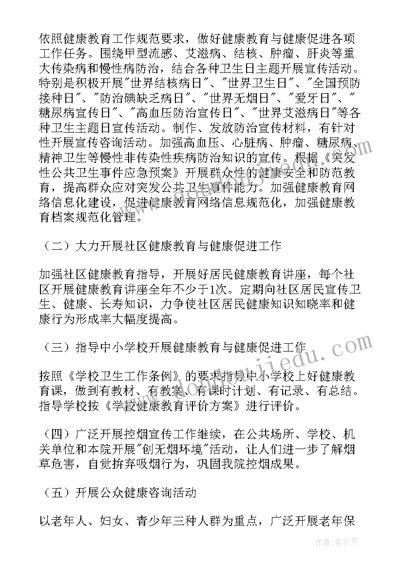 健康筛查工作计划(模板6篇)